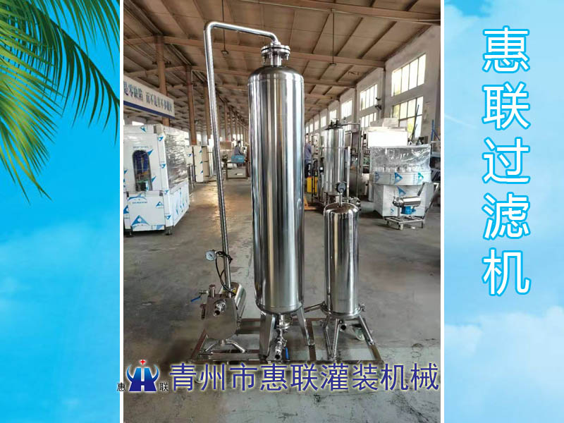 去異味白酒過濾機(jī)